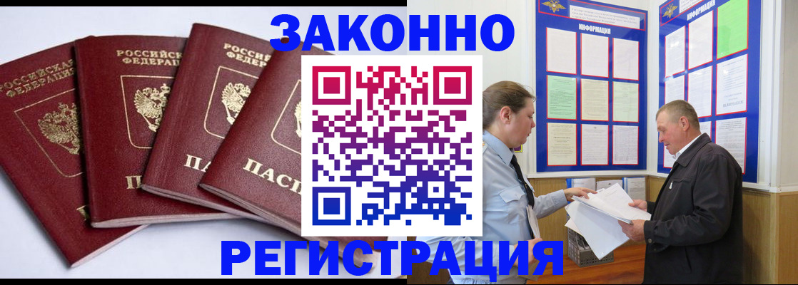 прописка для военкомата в Кимрах