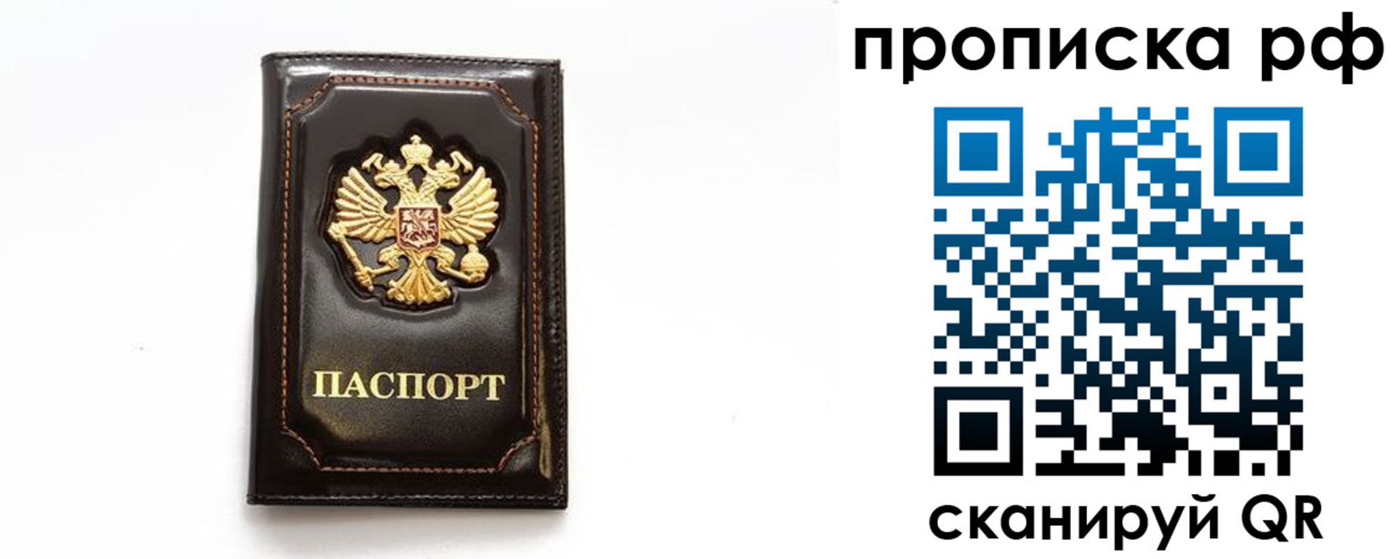 прописка штамп в Кимрах