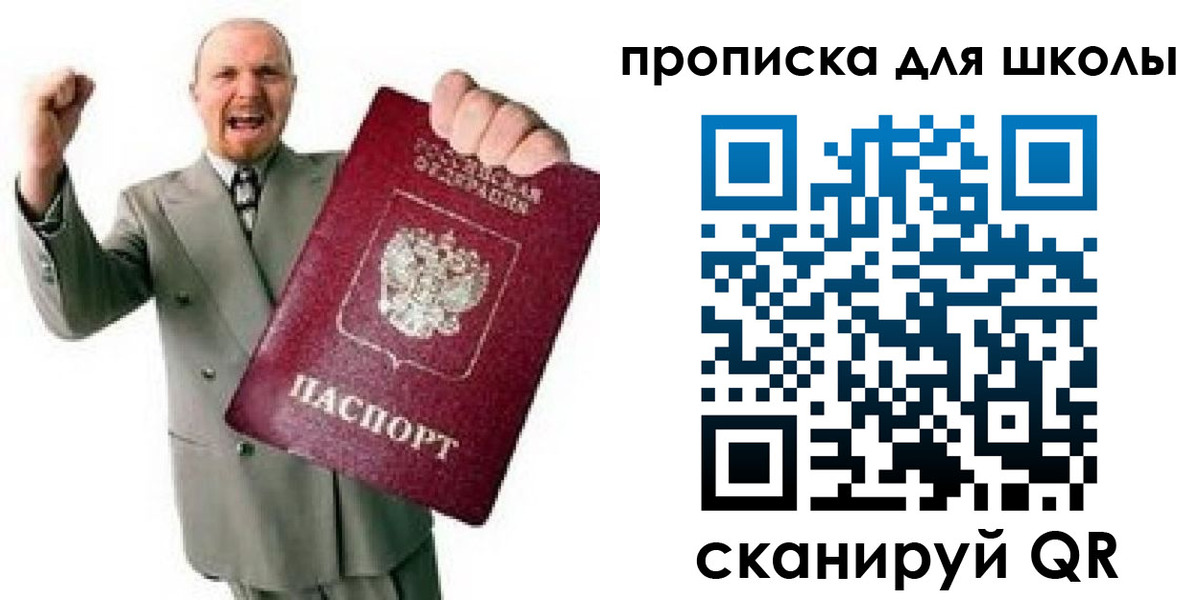 прописка для работы в Кимрах