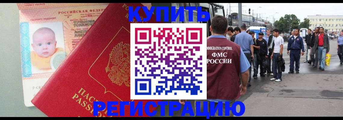 временная регистрация для школы в Кимрах