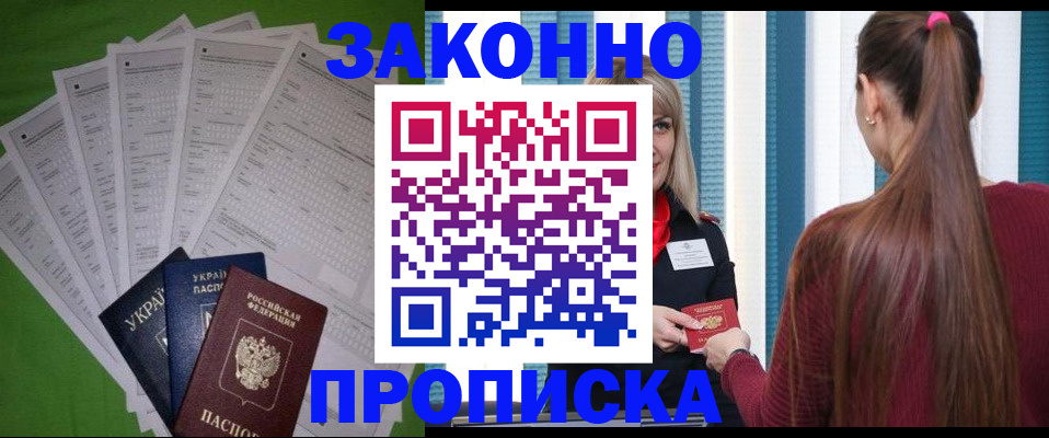 прописка паспорт в Кимрах