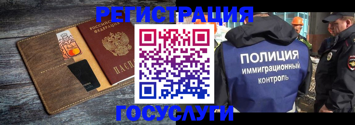 прописка для работы в Кимрах