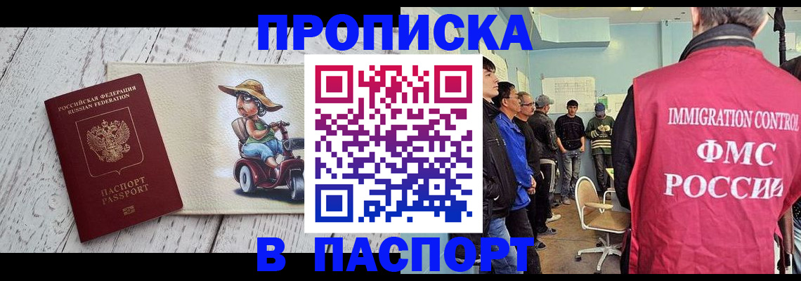 временная регистрация недорого в Кимрах